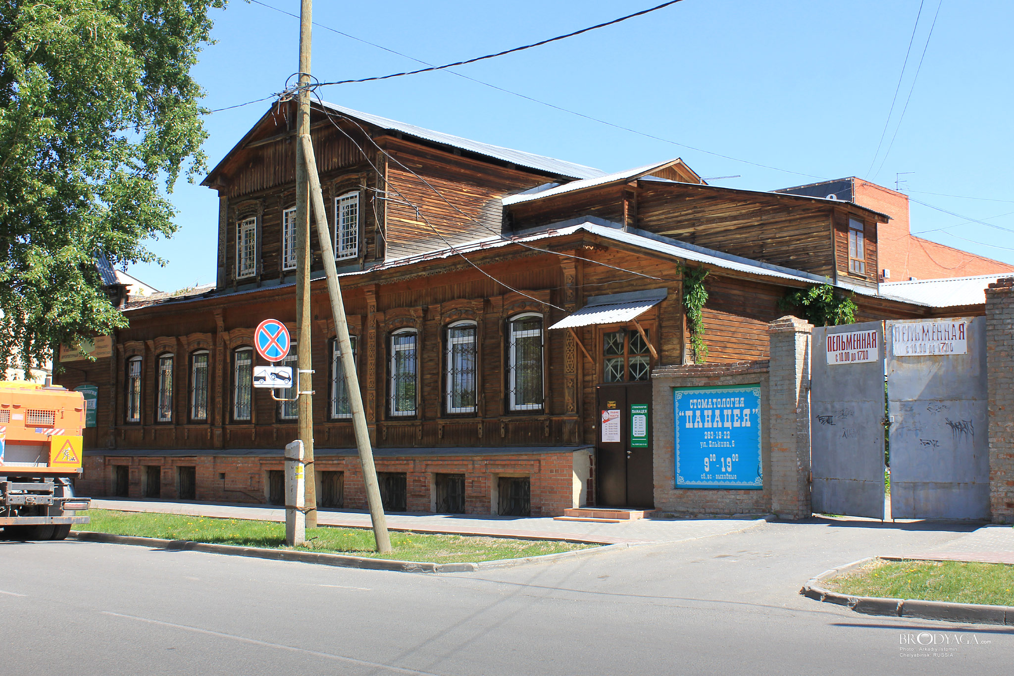 Дом Ивана Стахеева, Елькина 5/1, Челябинск (Chelyabinsk)insk)